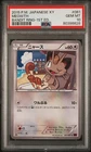 Meowth