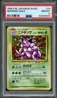 Nidoking