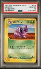 Nidorino