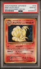 Ninetales