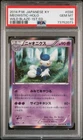 Meowstic