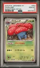 Vileplume