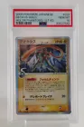 Deoxys