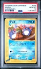 Pikipek