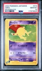 Magmar