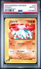 Pikipek