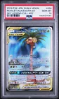 Rowlet & Alolan Exeggutor GX