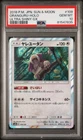 Oranguru