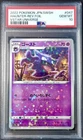 Haunter