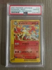 Rapidash