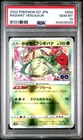 Ivysaur
