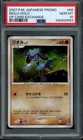 Pikachu [DP Card Exchange] 