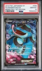 Dragonite EX