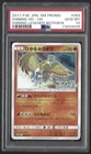 Pokemon Breeder