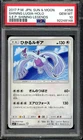 Mewtwo GX