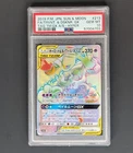 Trevenant & Dusknoir GX
