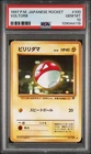 Voltorb