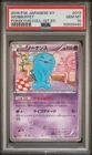 Wobbuffet