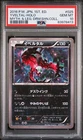 Yveltal