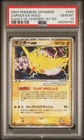 Zapdos ex