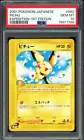 Pichu