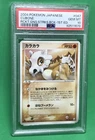 Cubone