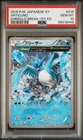 Articuno