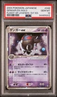 Gengar ex