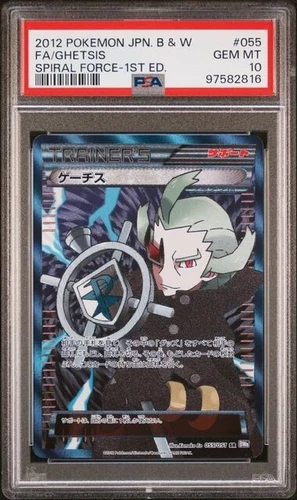 Ghetsis