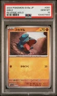 Gible