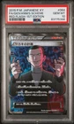 Giovanni's Scheme