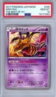 Giratina EX