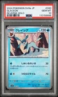Glaceon