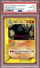 Golem