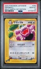 Granbull