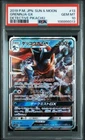 Greninja GX