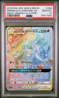 Greninja & Zoroark Tag Team  GX