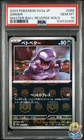 Grimer