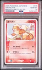 Growlithe