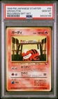 Growlithe