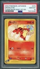 Growlithe