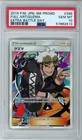 Guzma [Extra Battle Day] 