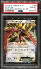 Ho-Oh EX