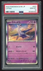 Latios