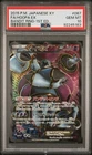 Hoopa EX