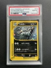 Houndoom