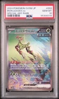 Iron Leaves ex