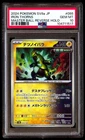 Iron Thorns