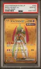 Iron Valiant ex