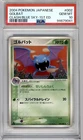 Golbat